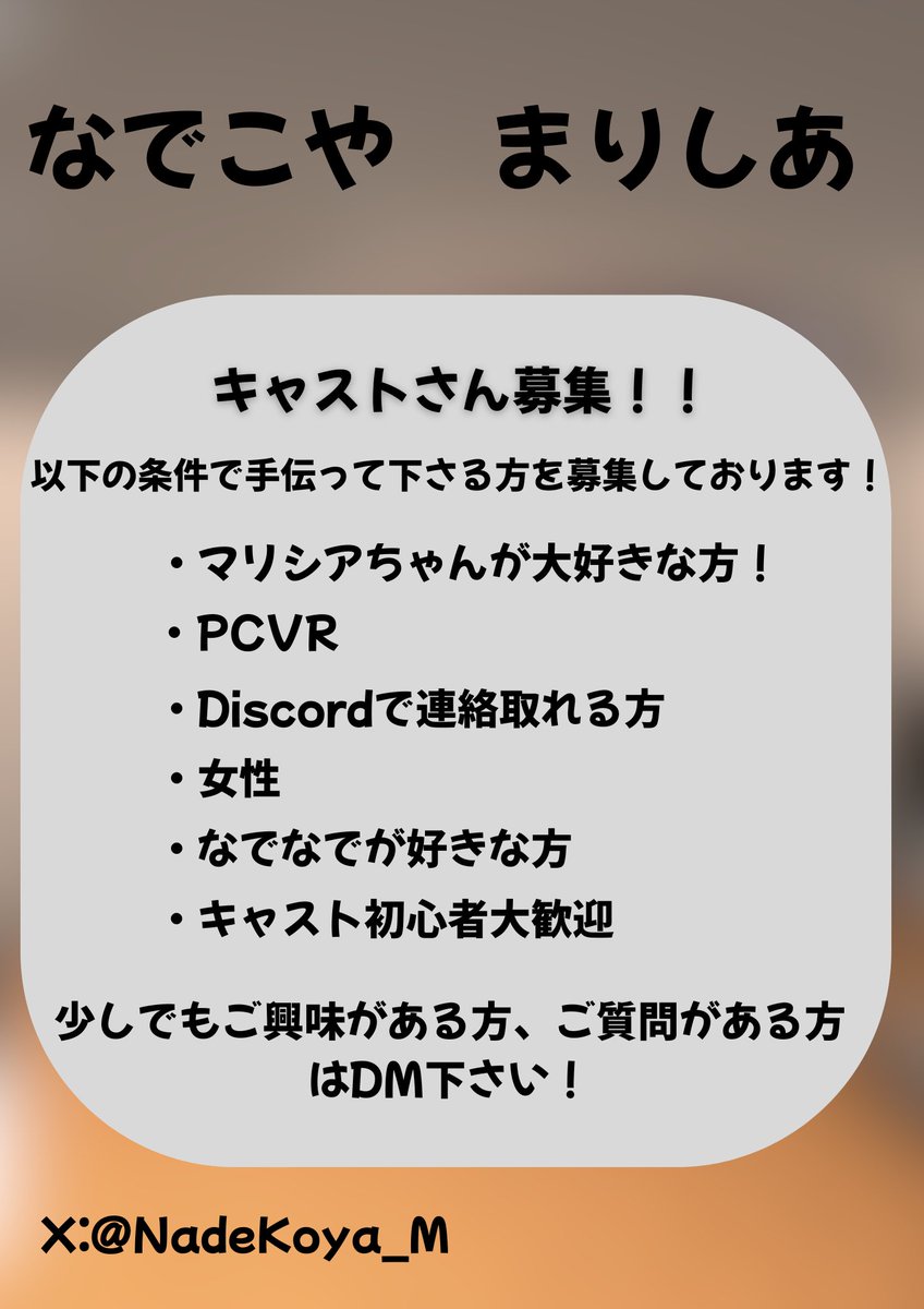 なでこや まりしあ tweet media