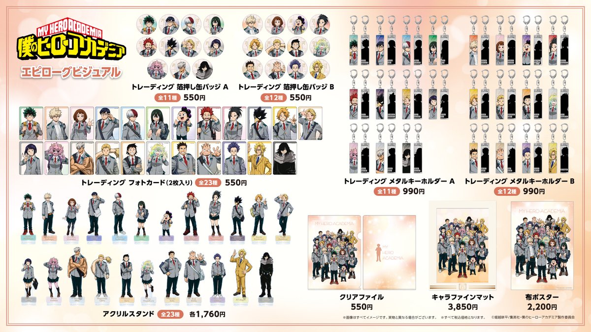 TOHO animation STORE ONLINE (@TOHOanimeSTORE) / Posts / X