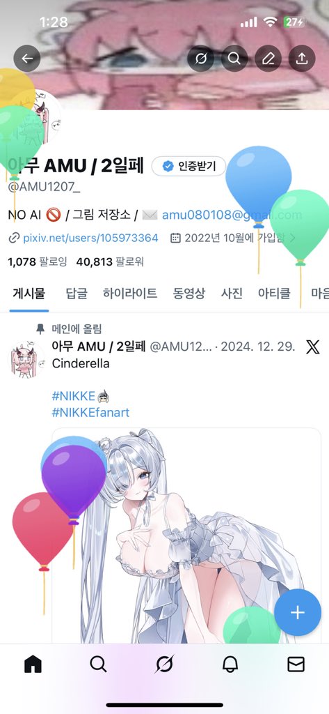 아무 AMU / 5일페 tweet media