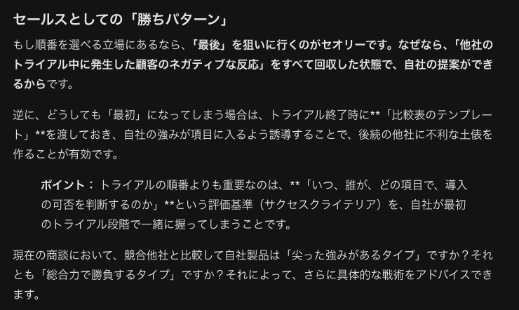 okapoem's tweet photo. お客様が無料トライアルを3社するとなった場合に、敢えて勝率を出すとしたら・・・？

最も勝率が高いのは最後とのこと。

これはM-1グランプリと一緒ですね。そう考えると2024年の令和ロマンは強い。そしてエバースはなぜ2番目を選んだのか・・・ https://t.co/1dwTU9FDJ2
