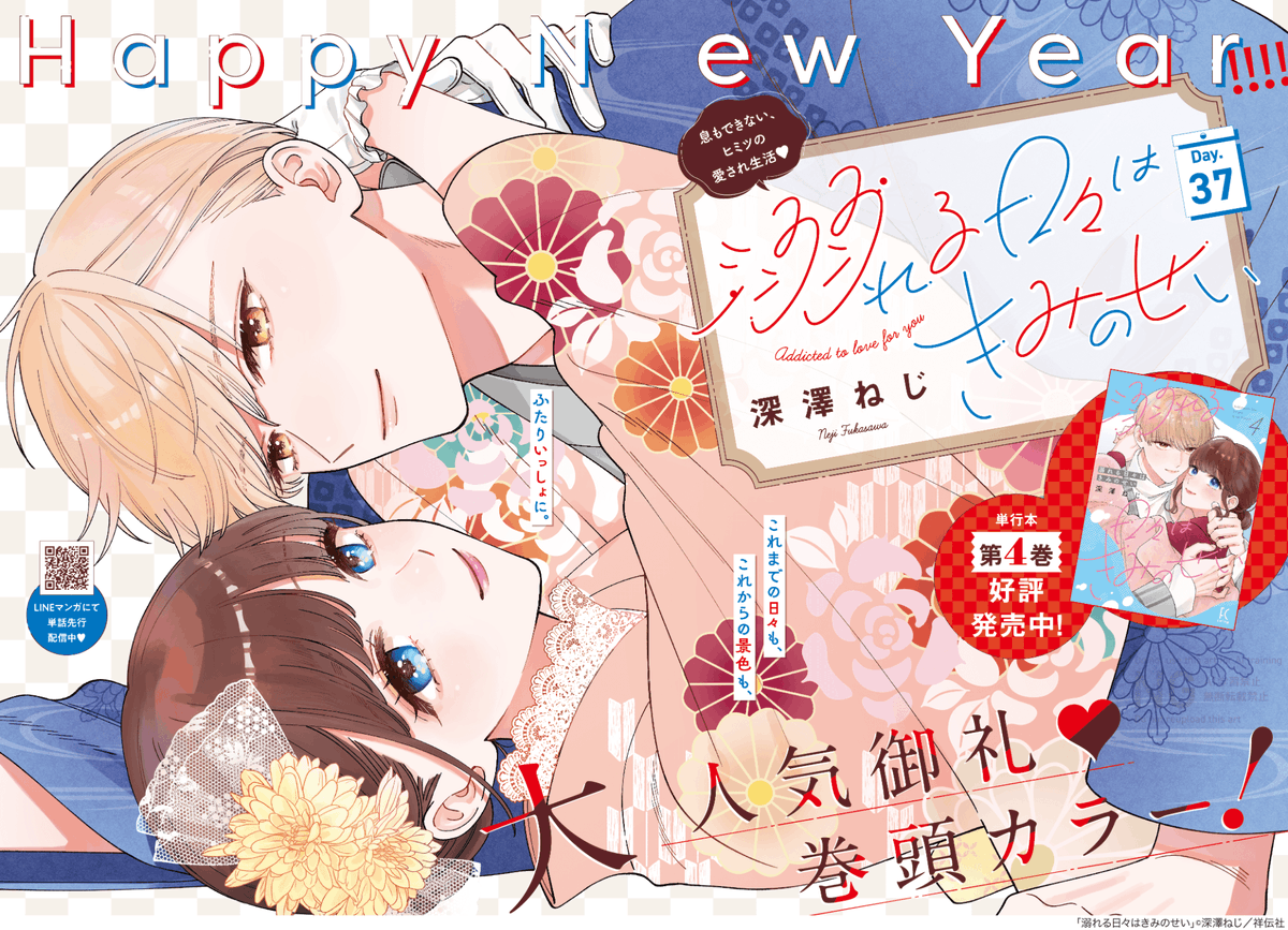 🎍フィーヤン２月号本日発売🎍


大人気連載、巻頭カラーで登場💖／深澤ねじ「溺れる日々はきみのせい」
feelyoung.jp/samples/sample…

同棲に向けて準備を進めていく百合と瞭📦
片付けていると見覚えのない箱が──⁉︎