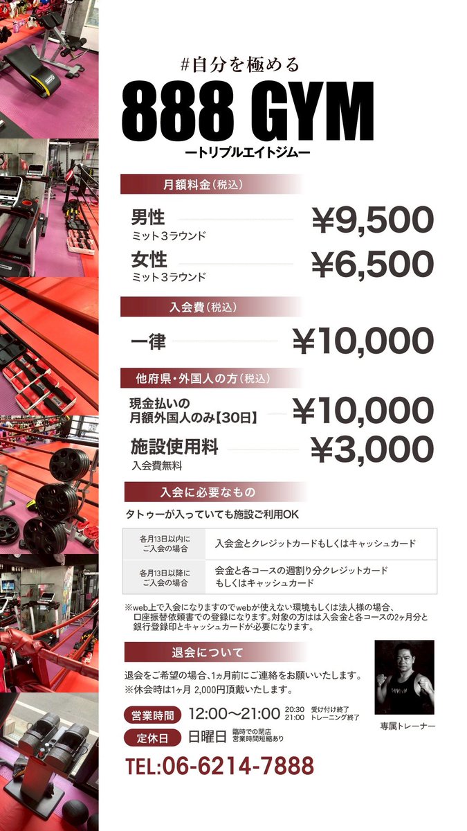 888GYM888's tweet photo. おはようございます☀本日もオープンしてます♪寒いですが、トレーニング，練習頑張りましょう👍

#888gym #大阪　#ミナミ　#キックボクシング　#ムエタイ　#格闘技　#ダイエット　#減量　#日本橋　#心斎橋　#難波　#サカツキグループ　#トリプルエイトグループ https://t.co/8hG2dAv2kh