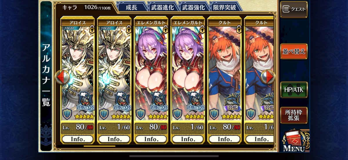 レベル1アロイス確保
