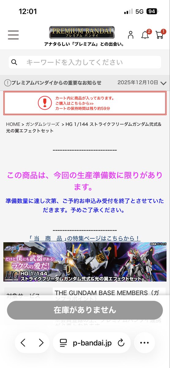 alt_vice's tweet photo. プレバン頼む復帰してくれ、入ってるんだよ。 https://t.co/MVuDAFIyvQ