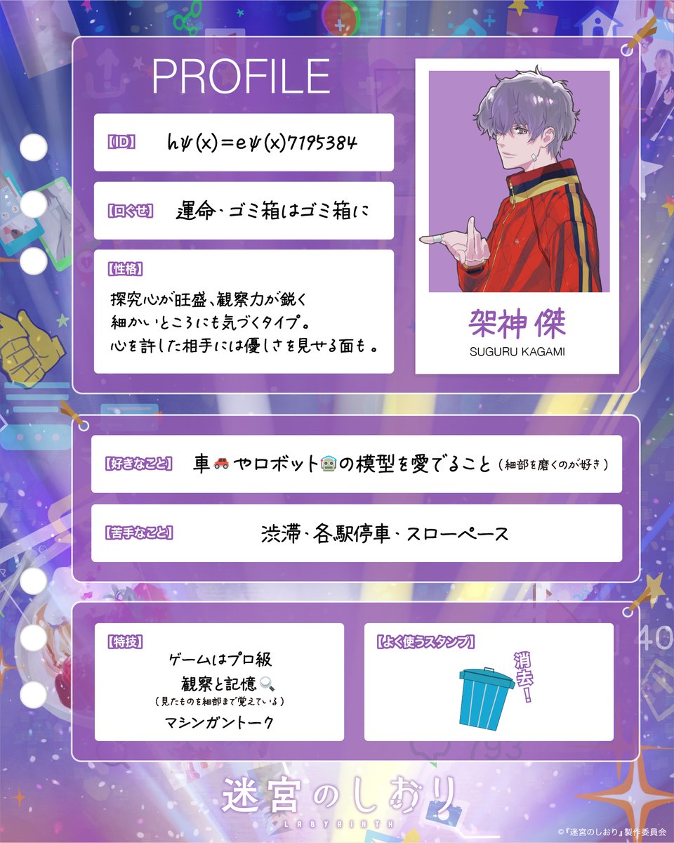 naotaro ※プロフィールご覧下さい様 日向坂46新メンバー“五期生”下田衣珠季、手書きプロフィール＆撮り