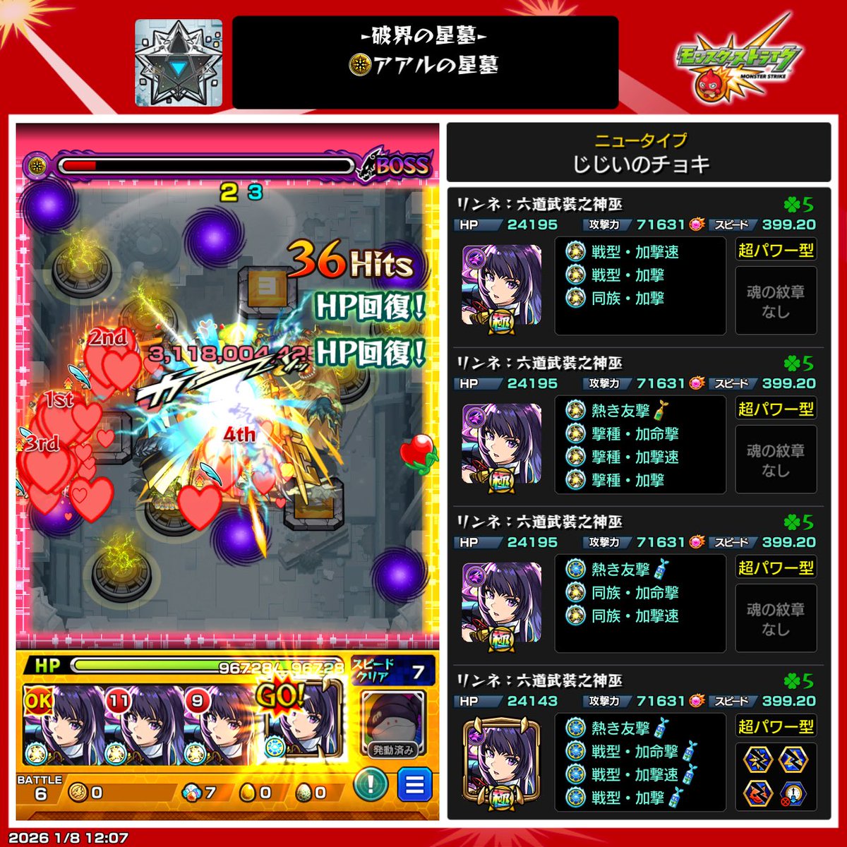 AntMaru2's tweet photo. 厳選の途中にアアル自体が初見やけど、試しで行ってみたらめっちゃ簡単やった笑
星墓初クリア！ https://t.co/ATPFil7fsP