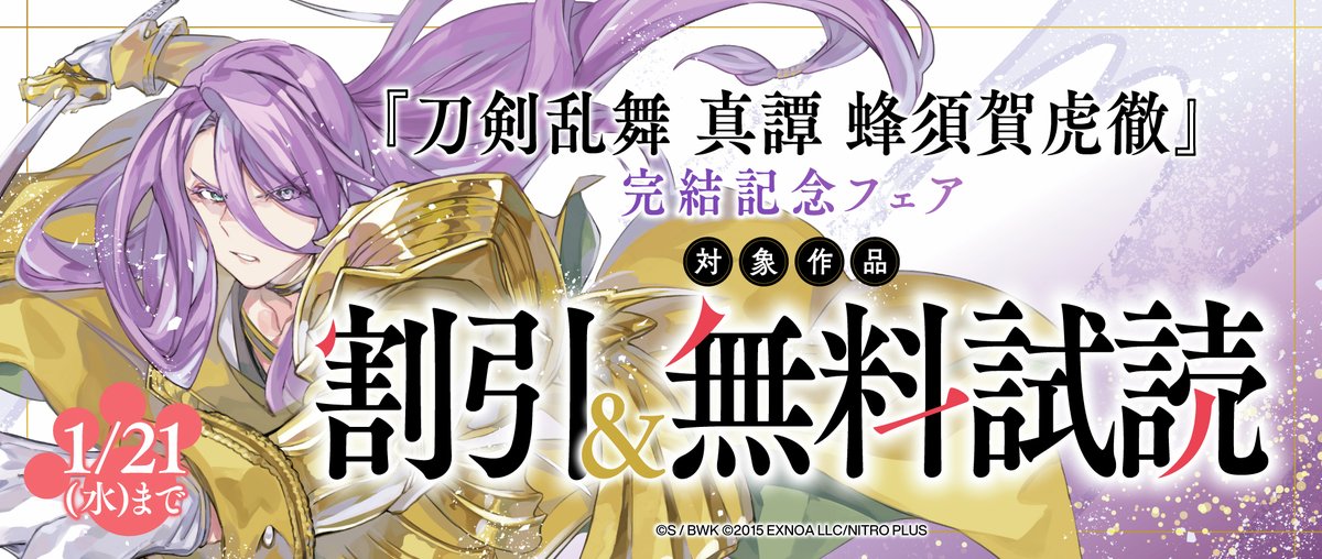 紫苑 (@Shion19Aster) / Posts / X