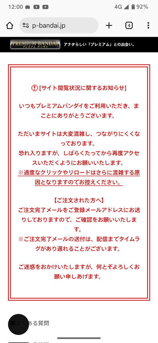 esp_x196's tweet photo. プレバン君さあ…
＃プレミアムバンダイ https://t.co/6s46nIyZNh