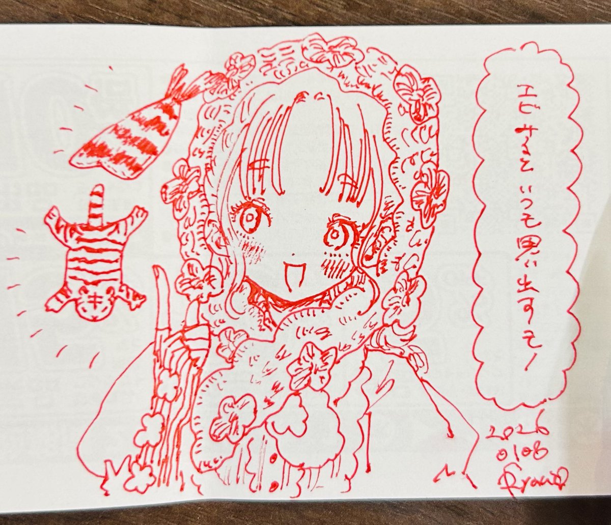 🧾裏らくがき 