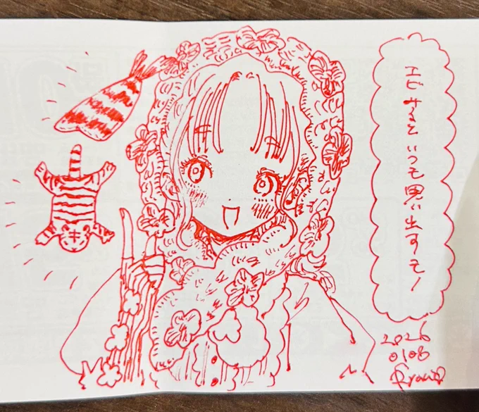 🧾裏らくがき 
