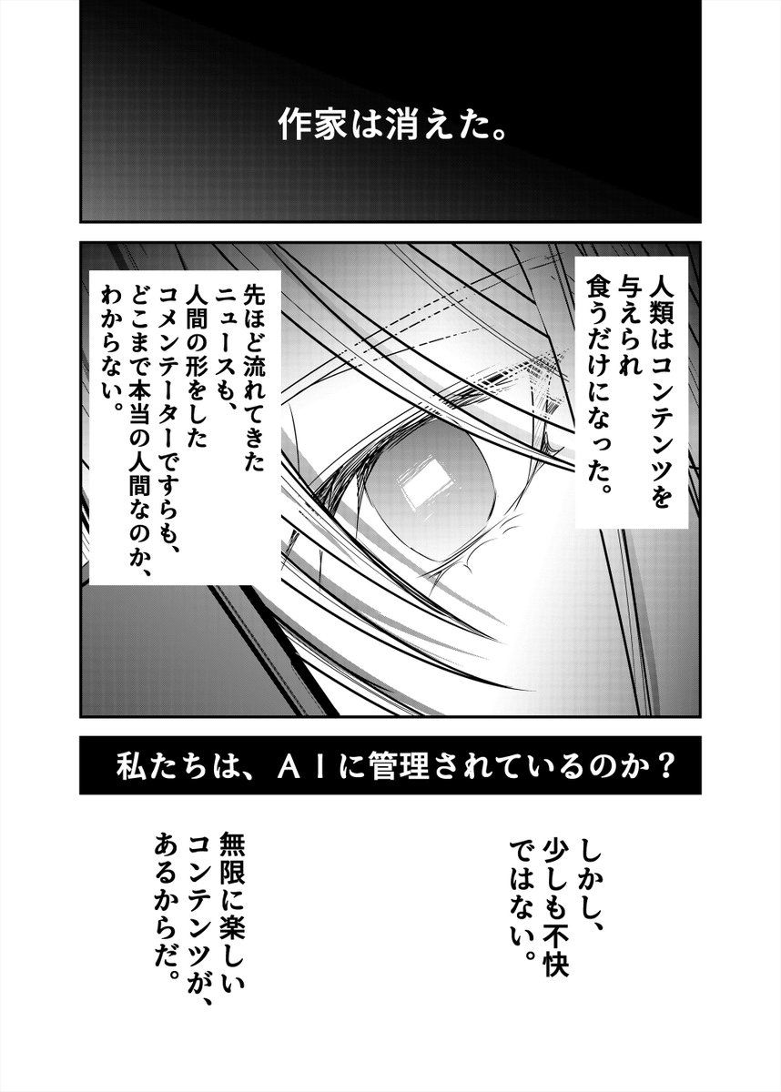 (2/2)終 