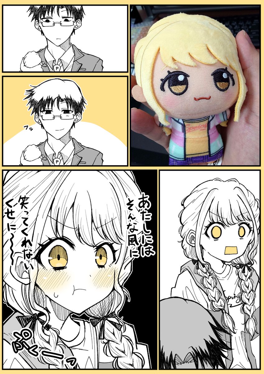 新しいちびぬい今日からか 