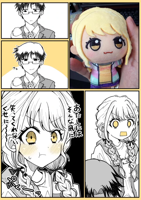 新しいちびぬい今日からか 