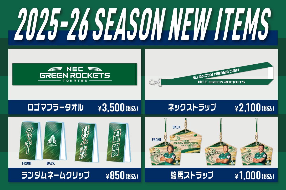 🌟グッズ情報🌟 NEW ITEMS ✌︎('ω'✌︎ ) ▶︎1/10の公式GRグッズ売場