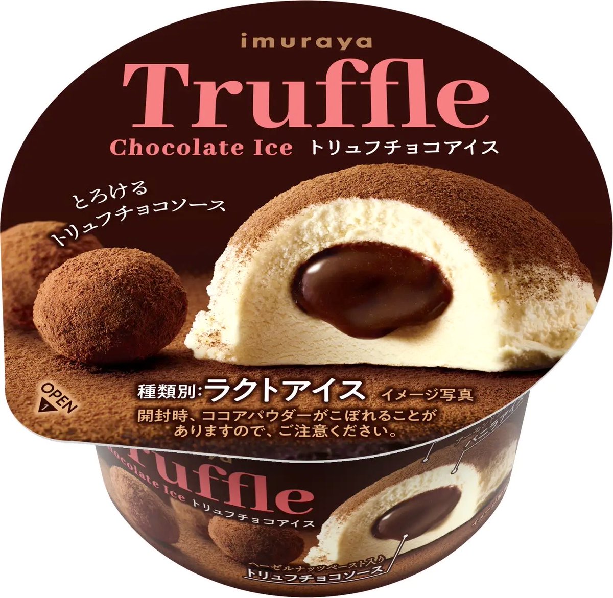 sweetroad5's tweet image. １月１９日より全国で、「とろっ」となめらかな食感が楽しめるトリュフチョコソースを、濃厚でありながらも軽やかな口当たりのバニラアイスで包み込み、ココアパウダーをトッピングした『トリュフチョコアイス』が新発売されます✨
sweetroad5.com/news/22552/