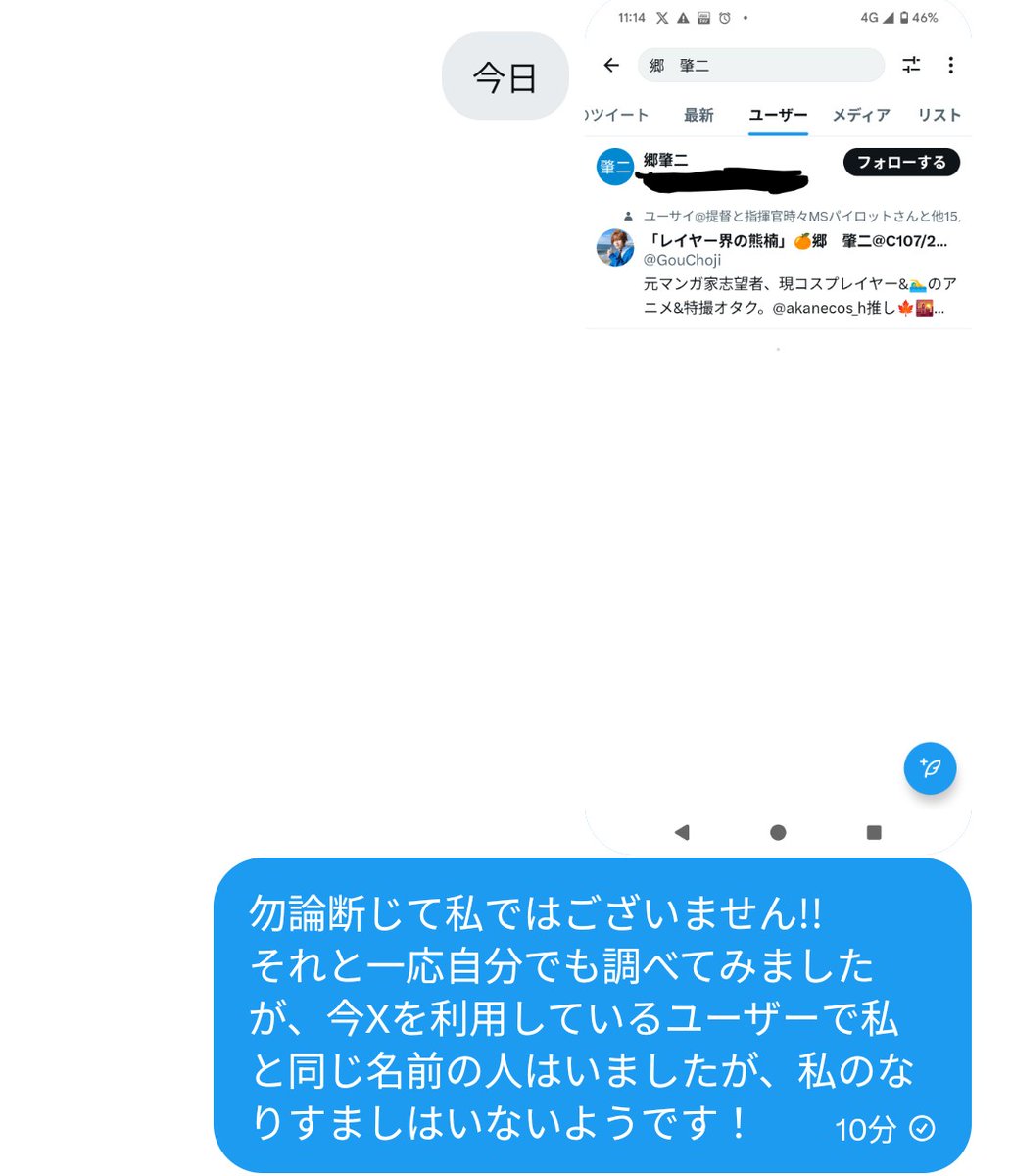 ちょうど私の元にも同じ内容のDMが届きましたので、今Xを利用している