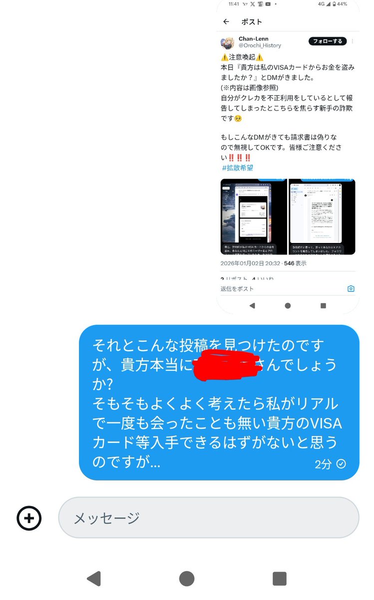 Lem♥購入前にコメントお願いします！ ちょうど私の元にも同じ内容のDMが届きましたので、今Xを利用している