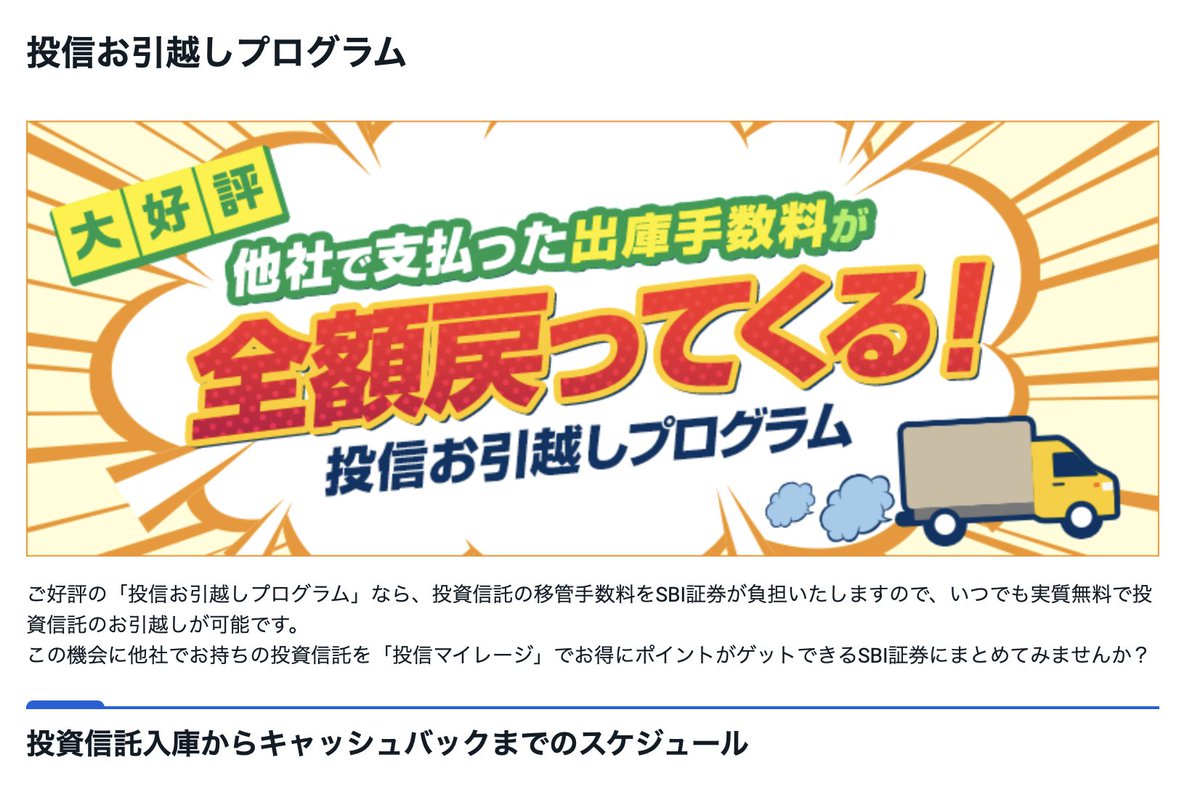 投信移管メモ】 楽天証券の #オルカン が全て特定口座になったため、SBI一本化と投信マイレージ獲得のため、200万口680万円を纏めてSBI証券へ移管します。  明日依頼書を郵送、移管までを記録していきます。出庫手数料3,300円かかりますが、SBIが手数料代払してくれ助かる ...
