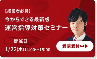 kaigo_ma's tweet photo. 🧑‍🏫経営者必見！🧑‍🏫
今からできる最新版 運営指導対策セミナー
【こんな方におすすめ！】
✅返還リスクを抑えたい経営者・管理者の方
✅書類整備や人材管理が属人化している事業所
✅前回指摘を受けており、再発防止を図りたい事業所
✅2026年に向けて体制を整えたい方
【講師】
Professional Care International株式会社　代表取締役
片山 海斗氏（@kaigoblog）

お申し込みはこちらから👇
https://t.co/R1kJuRfeFt
#セミナー　#MA　#事業承継