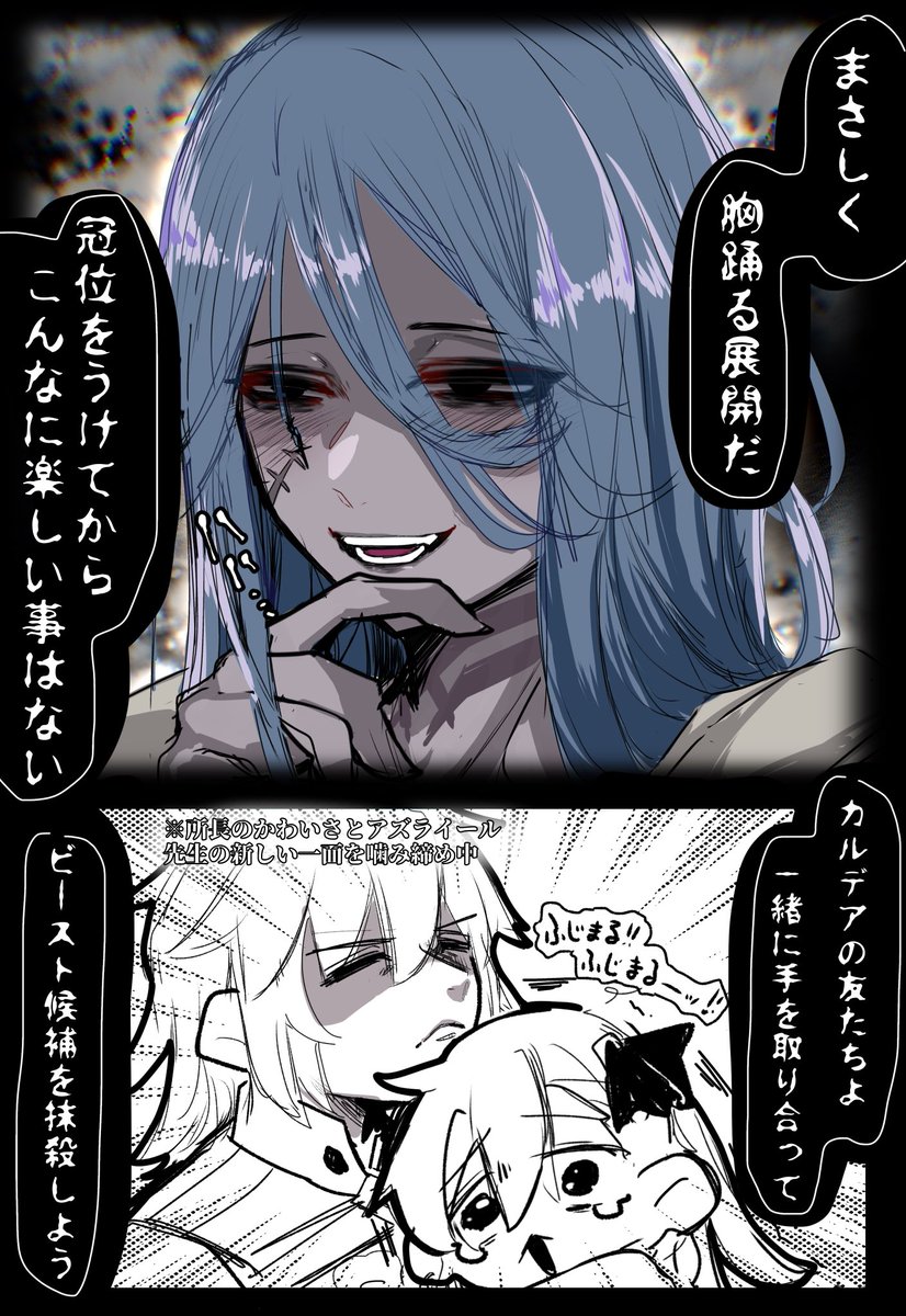 kapun_2wkw's tweet image. アズライール先生のことまだ全然知らないけど、なんかことある事にニヤニヤしながら「首」とか言って所長脅してきそう(偏見)