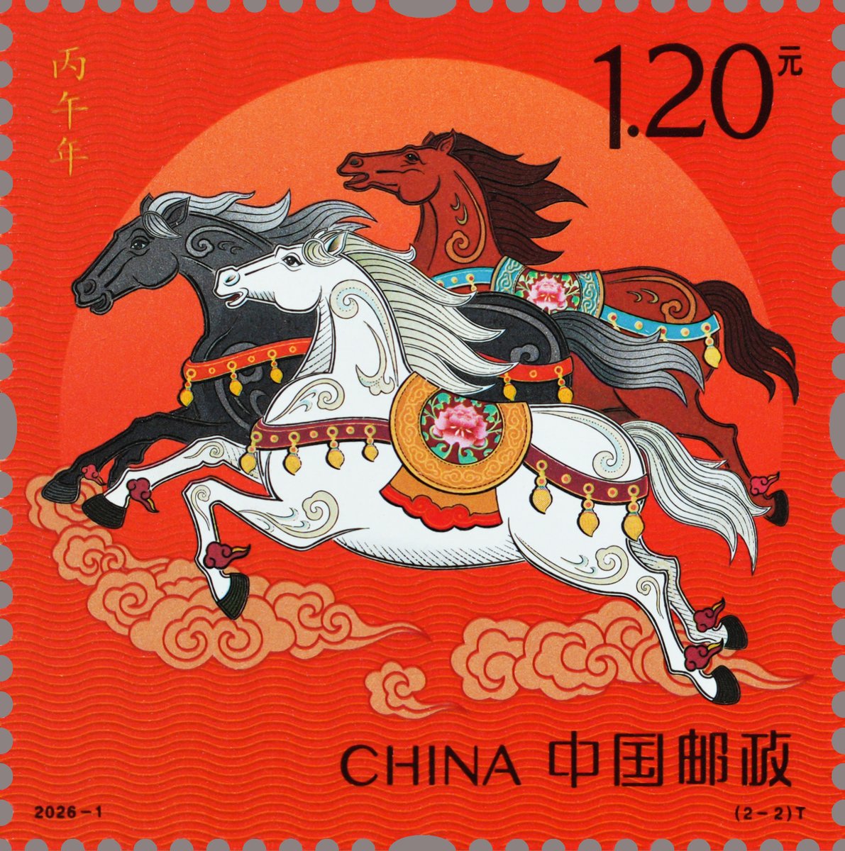 中国で午年の記念切手が発行された。 雲を駆ける赤い馬、並んで走る三