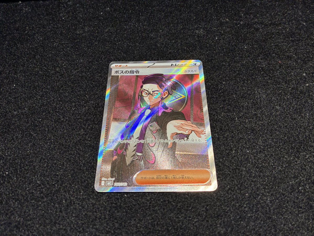 カードプロ京都販売情報】 ボスの指令 カラスバ(SR)を入荷いたしました
