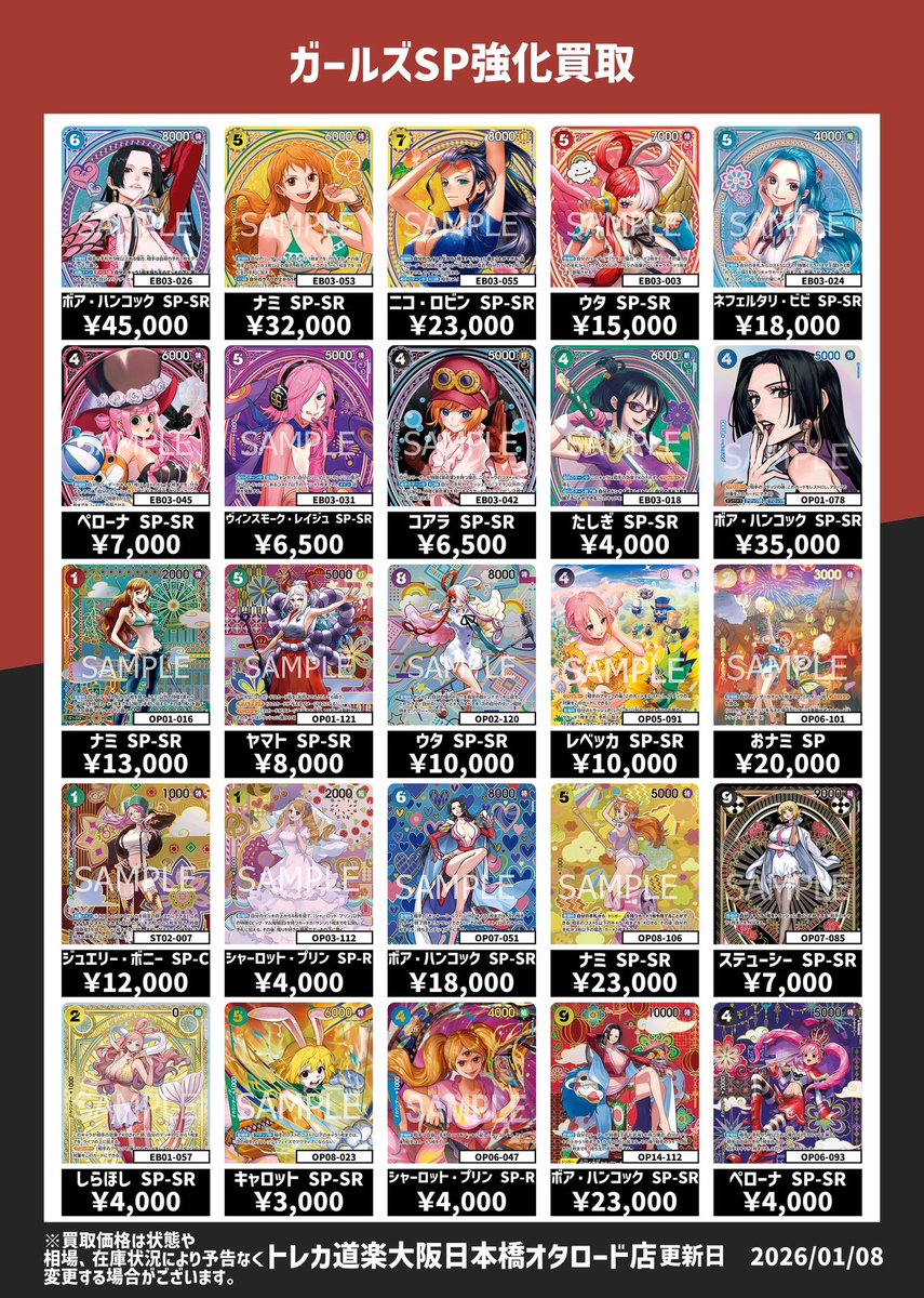 ⭐️トレカ道楽 大阪日本橋オタロード店⭐️ 🏴‍☠️ ワンピースカード