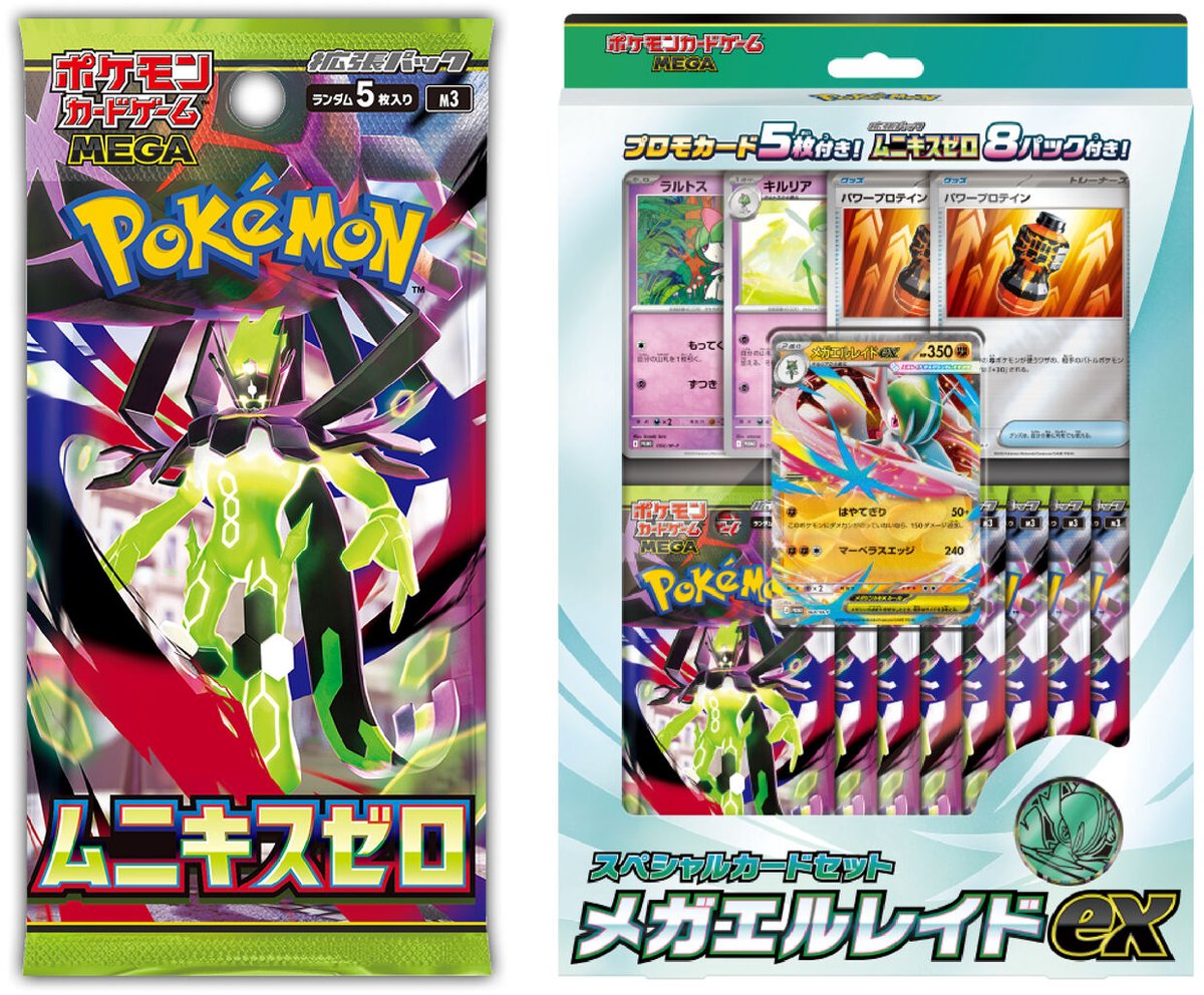 Joshinアプリにて拡張パック「ムニキスゼロ」「メガエルレイドex」の