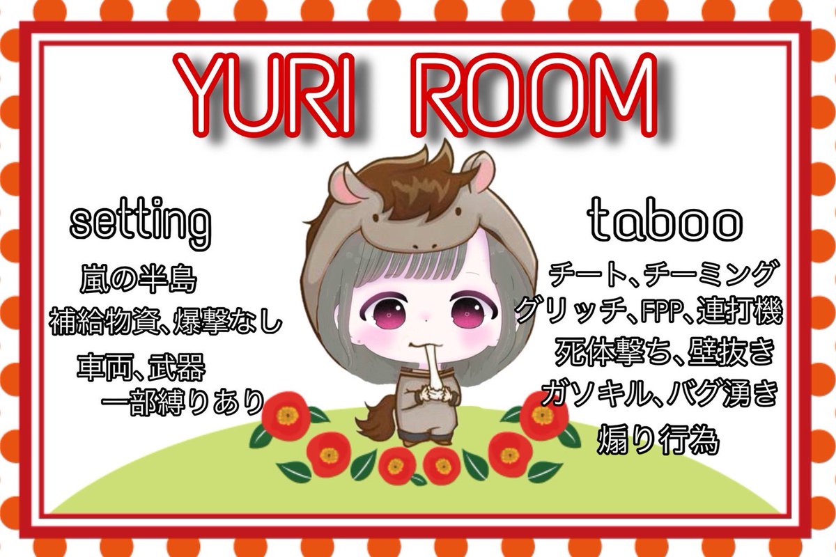 ୨୧ ···Yuri 𝕣𝕠𝕠𝕞🩷ྀི ···୨୧

     01/08(木)#GB

①21:00ꔛ⑥23:30
ꐕ ꐕ ꐕ  3SQ    #3スク 欠け○
🥇┊︎500× p 
🩷ྀི┊︎<a href="/enjigumi_yuri/">ゆり🩷ྀི</a> 
            F＆R【応＋代】

✎𓈒𓂂𓏸代表者ID チーム名 ランマ  時間

⚠︎︎降り×（車も🚗）
↳都心、デパデパマン、豊

今年もよろしくお願いします🐴