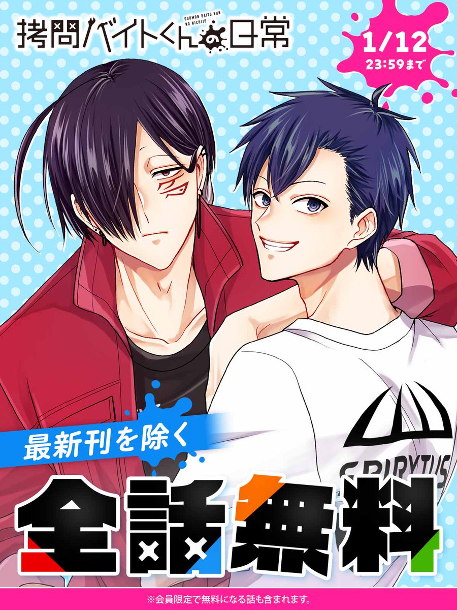 全話無料マンガ情報まとめ (@mangamatome1054) / Posts / X