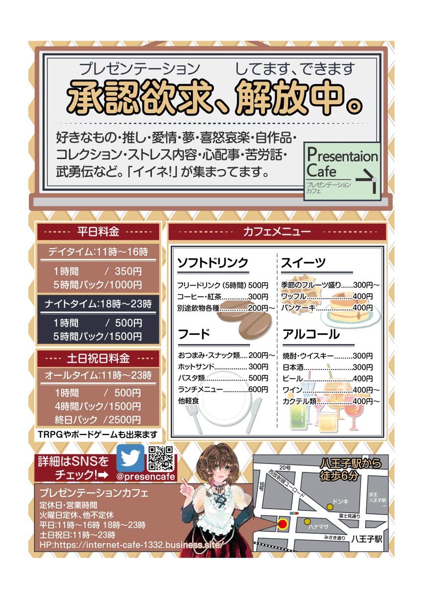 当店は2021年2月1日に営業を開始しました。画像は創業当初のチラシです。

来月、2月1日（日曜日）は創業5年記念祭として特別サービス！

この日、何か一曲以上歌って採点ランキングに参加くれた方は飲食物半額、また、1000円で一部の高額酒以外は飲み放題にします。

祝いに来て下さいっ！

#拡散希望