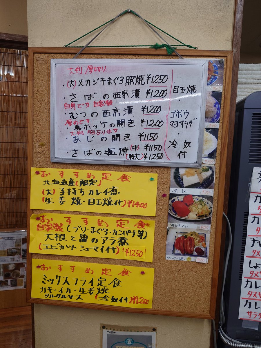nezumi_in_sauna's tweet photo. お食事の店 さつき
📍新宿区西新宿

🍚ミックスフライ定食
🎃かぼちゃ煮

平日のみ営業の昔ながらの定食屋🥢
名物の焼きカレーうどんと悩んだ結果、同じく人気の牡蠣フライが入った定食をチョイス🙋

家庭的な味が美味しくて接客も暖かい🎶ボリュームたっぷりで値段以上の満足度🤤

また来よう🥰 https://t.co/oXCD1NUKul