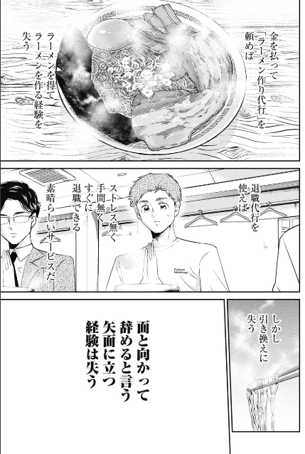 AIで何かをしてもらうということは… 2/2 