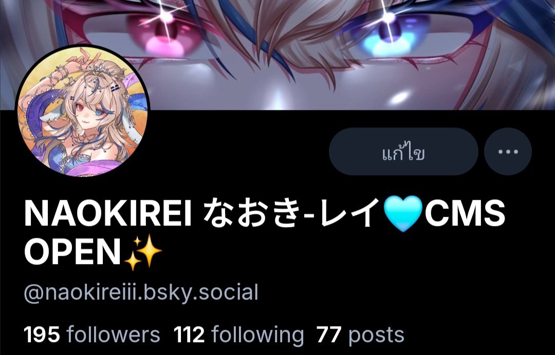 ทุกคนคะมาแลกบลูสกายกันค่ะ!!🥺✨️🩵