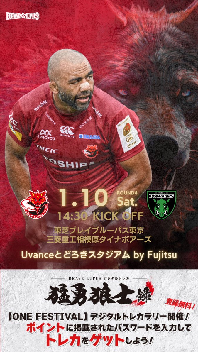── デジタルトレカラリー ── 各ブースで限定デジタルトレカを配布
