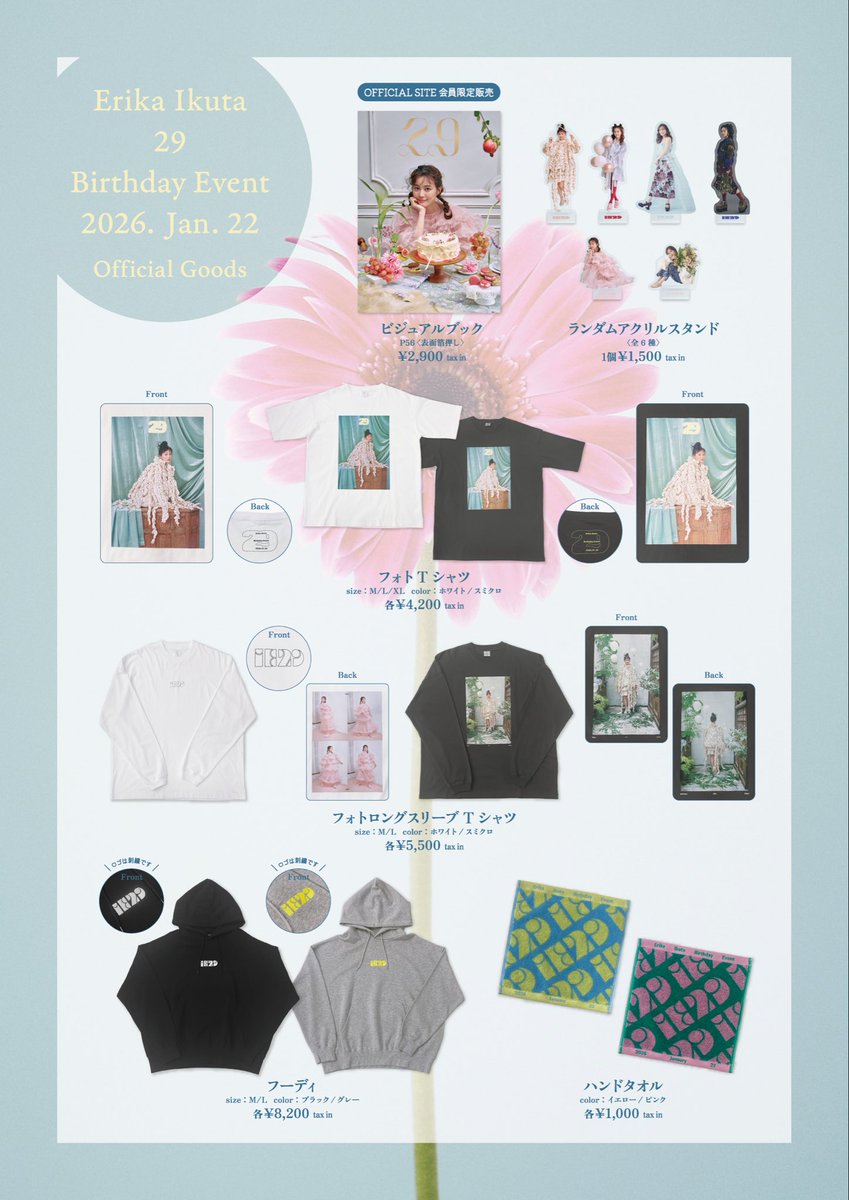 生田絵梨花グッズセット Erika Ikuta Tour 2024 『capriccioso』