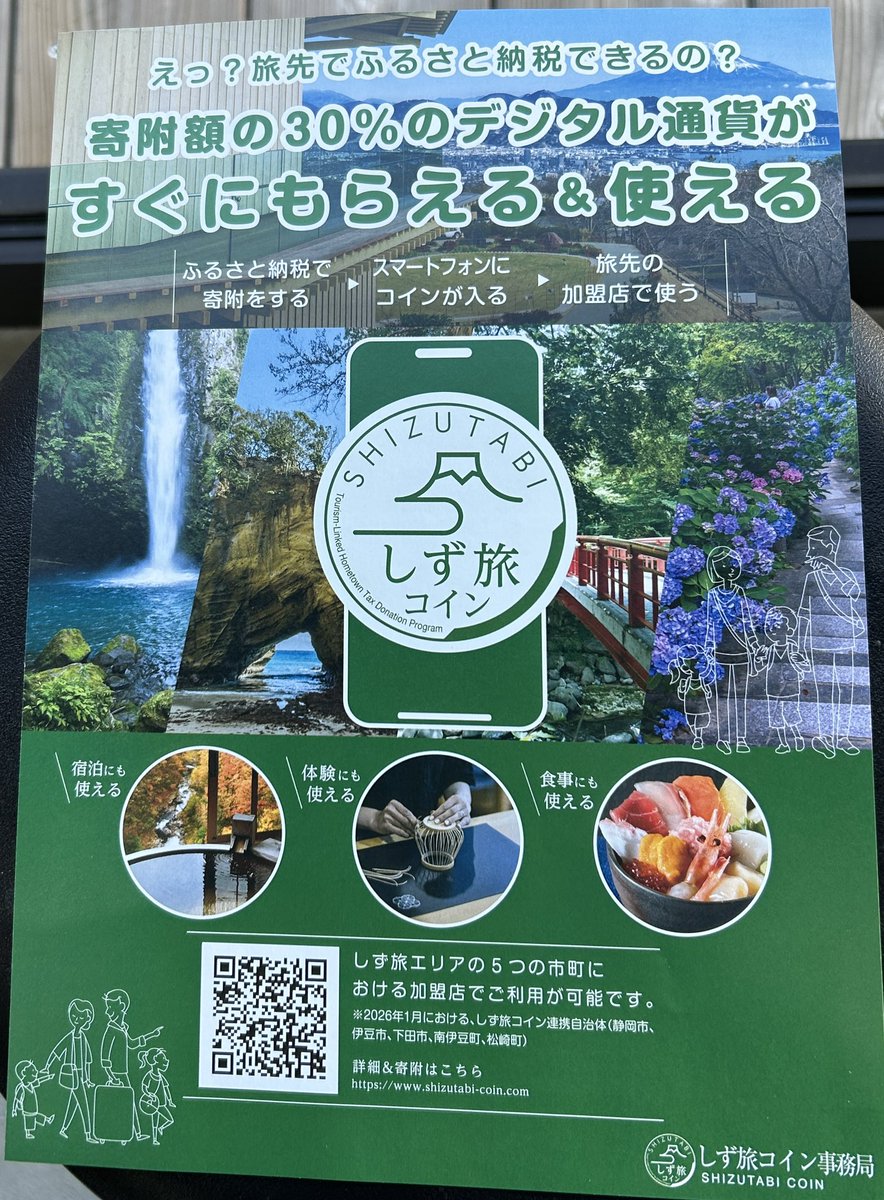 1/8木も元気にOpen❗️ 当店でも「しず旅コイン」が使えます✨ 特に日本色にご宿泊の方めちゃ近くなのでコーヒーの試飲にぜひお立ち寄り下さいね♪  📍静岡市駿河区用宗4-19-12ハットパーク1階 営業：火木土（3日間） 11～17時 #スペシャルティコーヒー #自家焙煎珈琲 #し ...