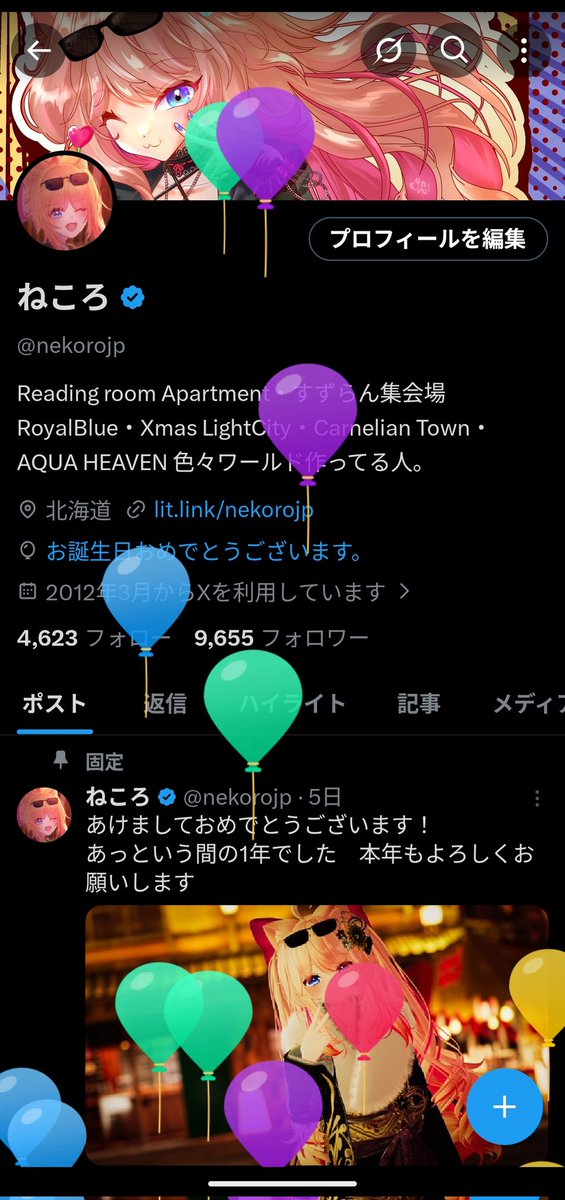 ねころ tweet media