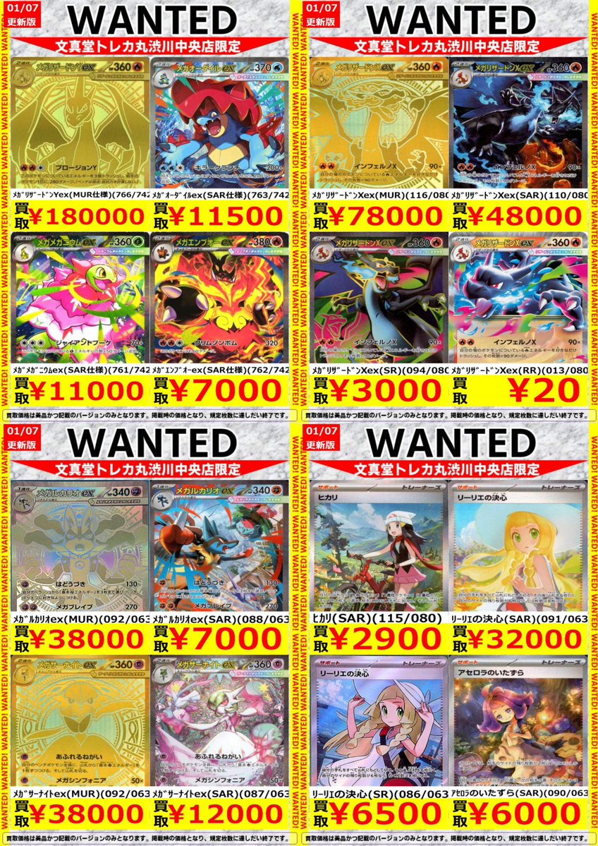 大特価！アルフのトレカ(^o^) ⭐️トレカ道楽 大阪日本橋オタロード店⭐️ ⚡️ #ポケカ PSA10 買取