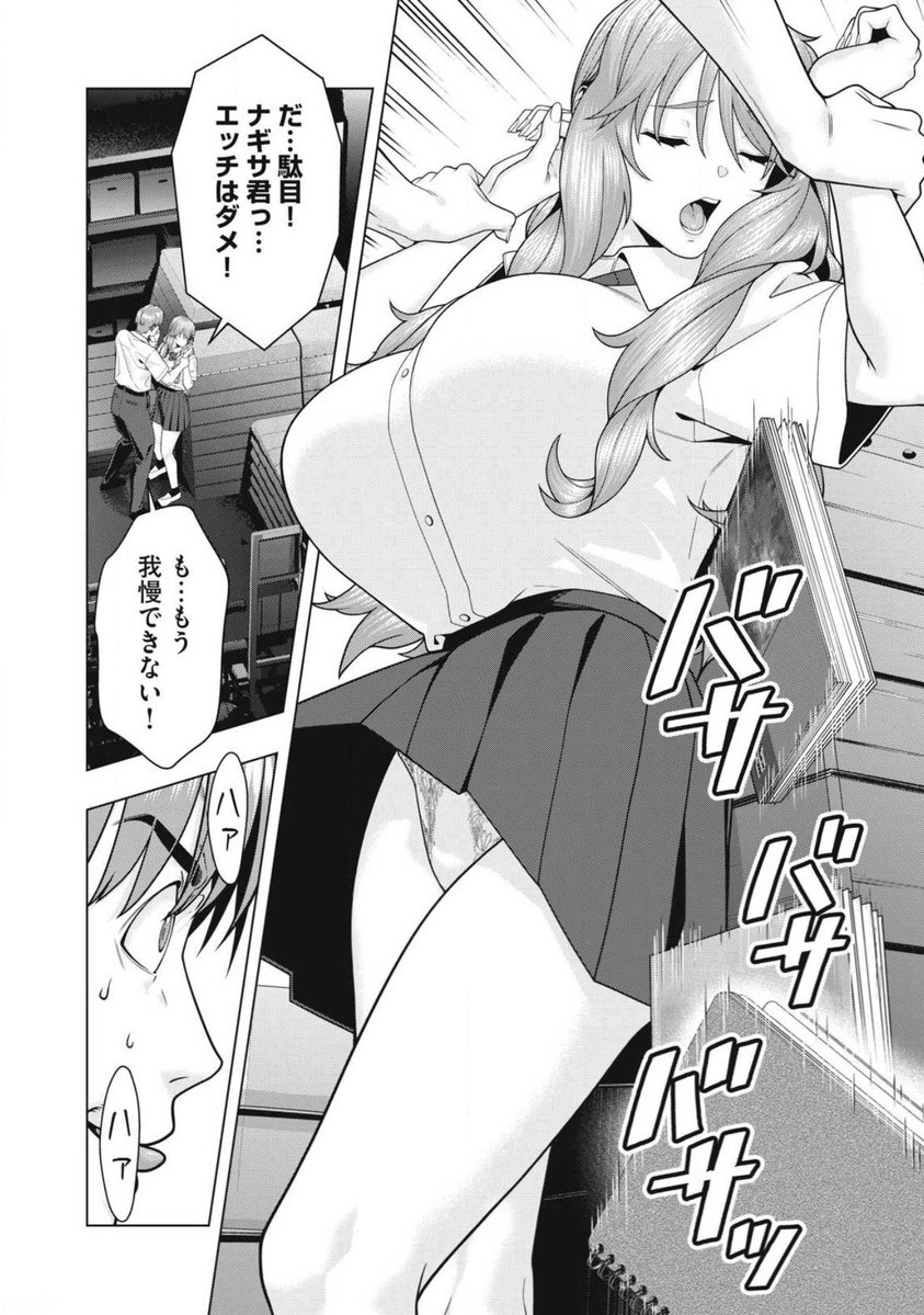 ヤンマガWebにて「彼女の友達」115話が公開されました。是非ご覧ください!https://t.co/GJ2qEd2wyI #彼女の友達 