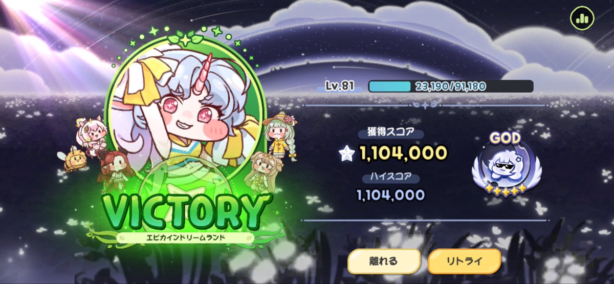 ジュビー、モモ、エピカ、、
味方の数が多すぎる
何がどうなってるか全くわかりません