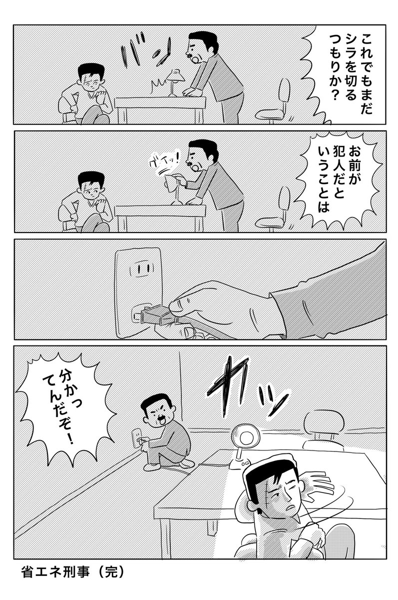 テンポが悪い 