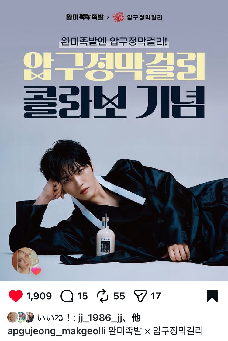 JJプロフ必読ページ jj_1986_jj いいね！