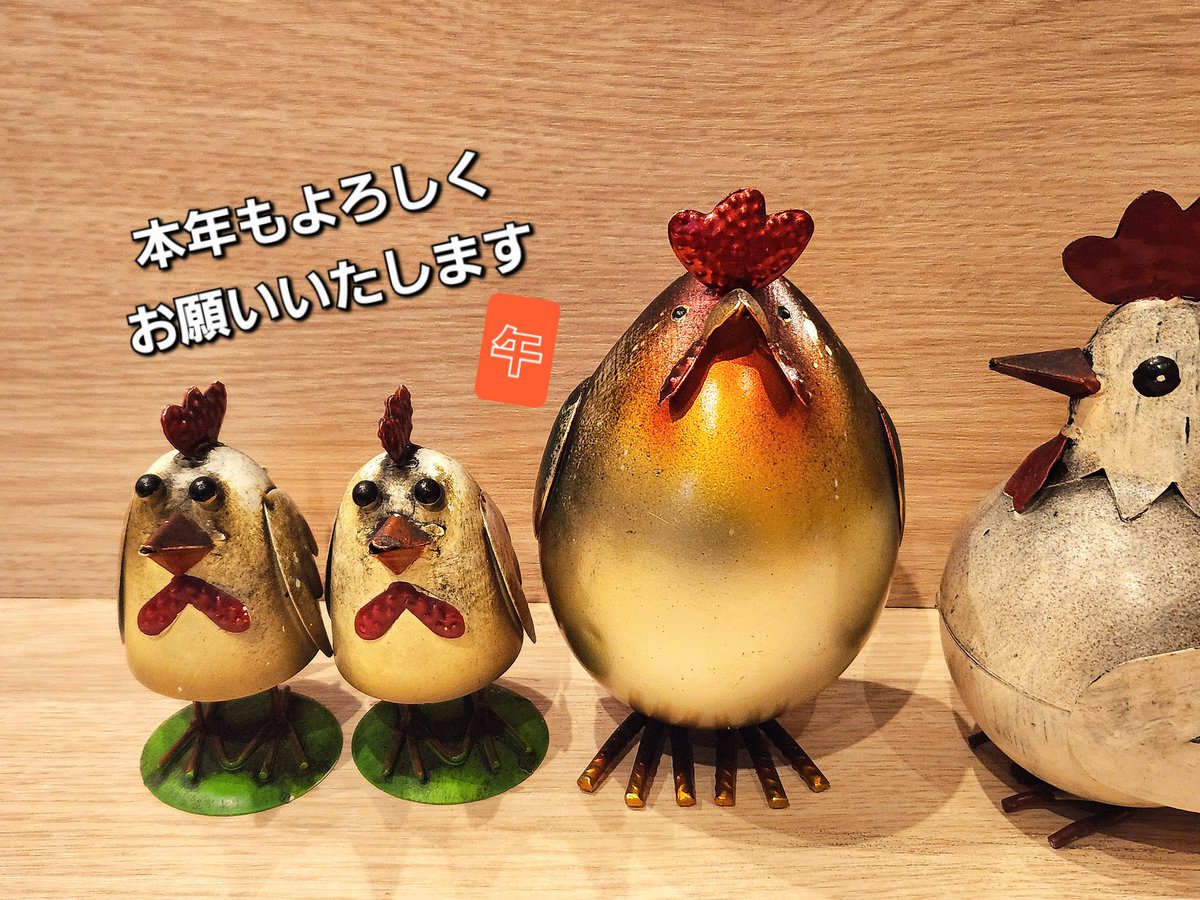 さてさて。

本日、8日(木) 18時より
営業させて頂きます。

本年も
よろしくお願いいたします。

ぜひぜひ。

 #行徳 #焼鳥 #坊ちゃん #ホイス