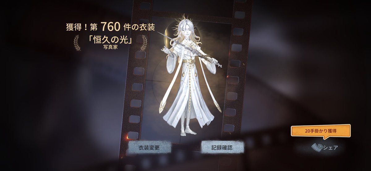 早めに来てくれた
欲出さずに引いたからか