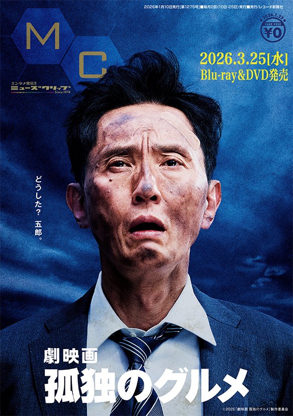 MC （ミューズクリップ） / museclip online tweet media