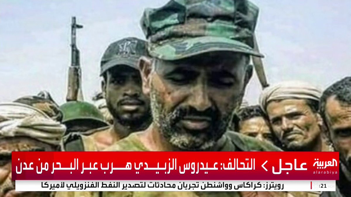 التحالف: عـيدروس الزبـيــدي هــرب عبـر البــحر إلى إقلـيم أرض الصــومال. طائرة إليوشن أقلت عيدروس الزبيدي من أرض الصومال بإشراف ضباط إماراتيين. الوجهة الأخيرة للطائرة التي أقلت عيدروس كانت مطار الريف العسكري بأبوظبي 