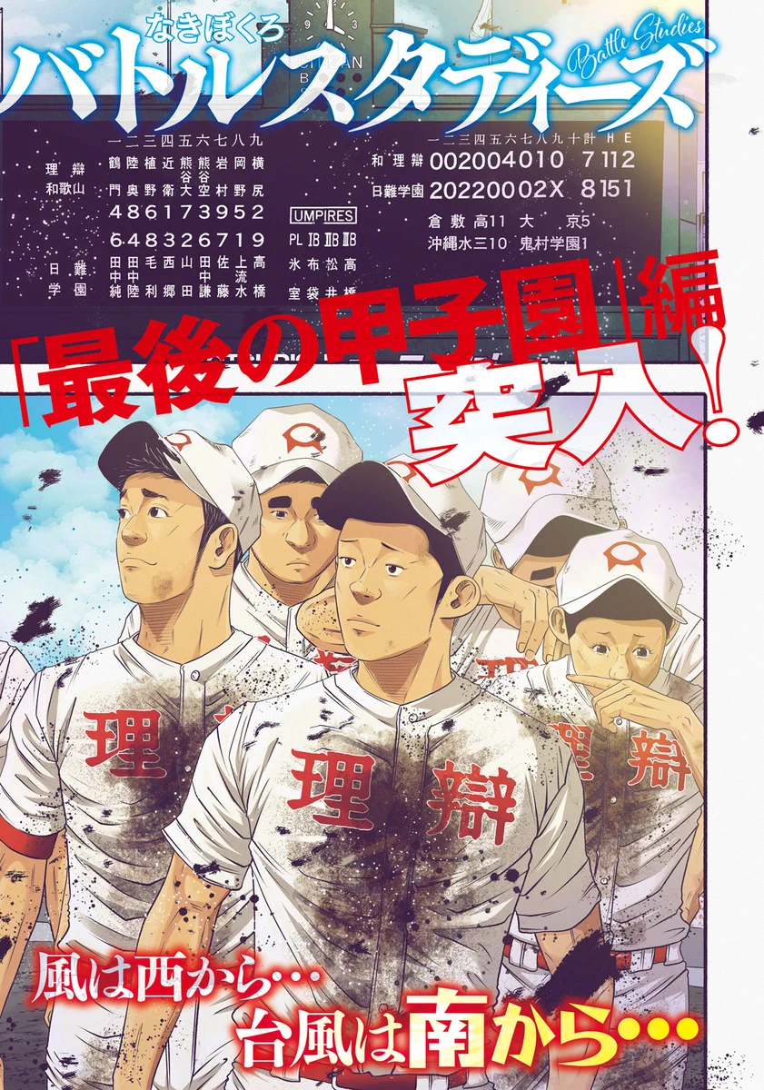 バトルスタディーズ　全巻セット　1～47巻セット　高校野球/甲子園/PL学園 G-HG_OObAAAQc8Q?format=webp&