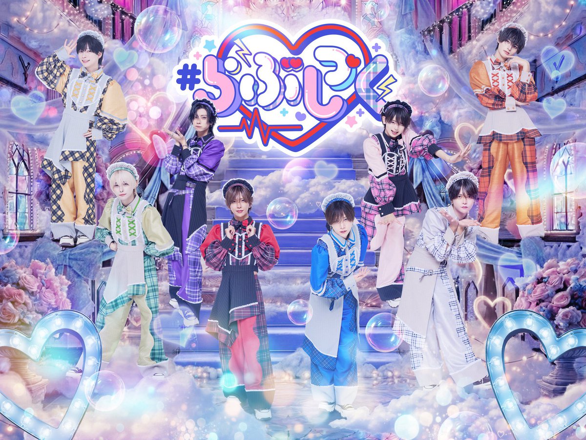 らぶしっく たろ ピンチェキ まとめ らぶしっく