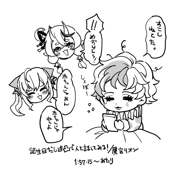 RRR集合ありがとう…! 